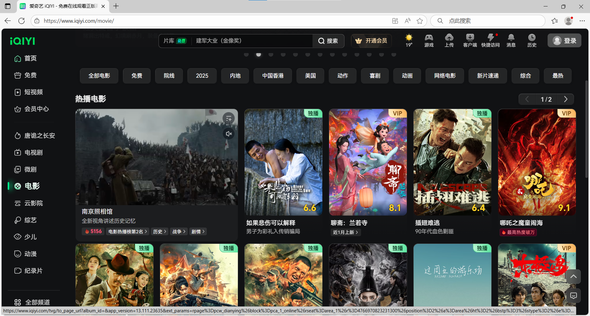 步骤1示意图：在爱奇艺打开需要解析的视频页面